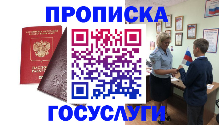 временная регистрация в Долинске